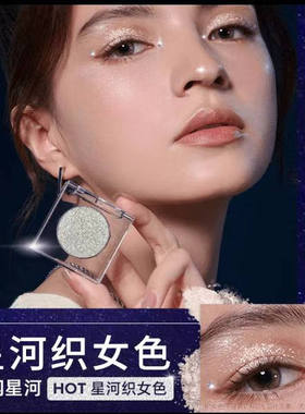 【买一送一】ud牛郎织女闪爆眼影
