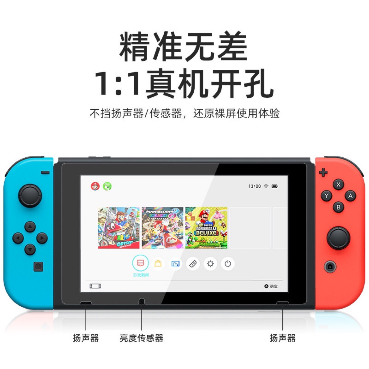 适用任天堂Switch钢化膜SwitchOLED全屏覆盖抗指纹保护膜NS防蓝光Switchlite磨砂高清oled续航版ns游戏机贴膜 - 图3