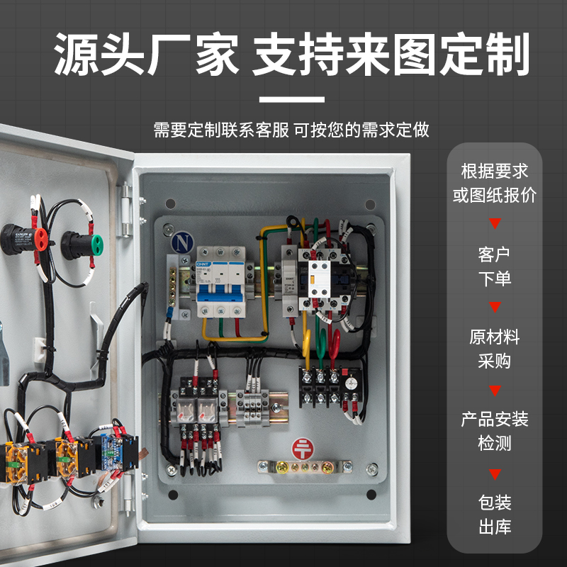 电接点压力表控制浮球水泵气泵成套配电箱开关三相380V自动排污箱-图0