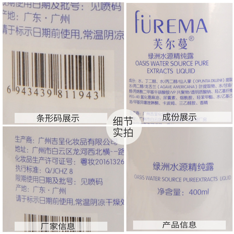 芙尔蔓旗舰店正品400ml院装润肤水 芙尔蔓化妆水/爽肤水