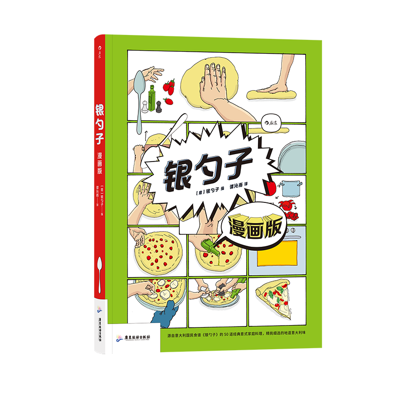 漫画意大利推荐品牌 新人首单立减十元 21年6月 淘宝海外