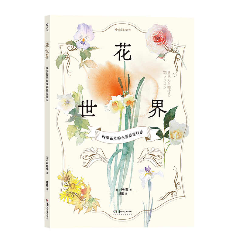 水彩图书花草 新人首单立减十元 21年10月 淘宝海外