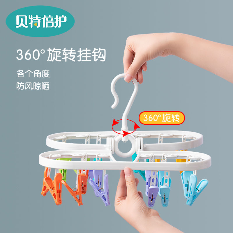 孩子王贝特倍护居家晾衣夹彩虹夹可折叠多功能晾衣架12夹/24夹