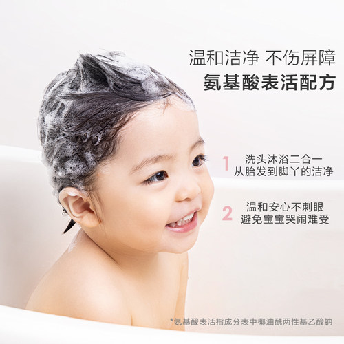 孩子王贝特倍护儿童泡泡洗发沐浴露红色小象联名宝宝适用柔和浓密-图1