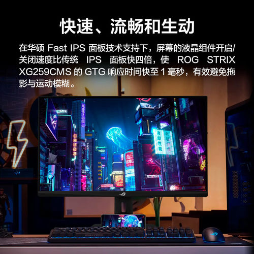 华硕 ROG 绝梦25 XG259CMS 24.5英寸显示器310Hz 电竞显示器 - 图1