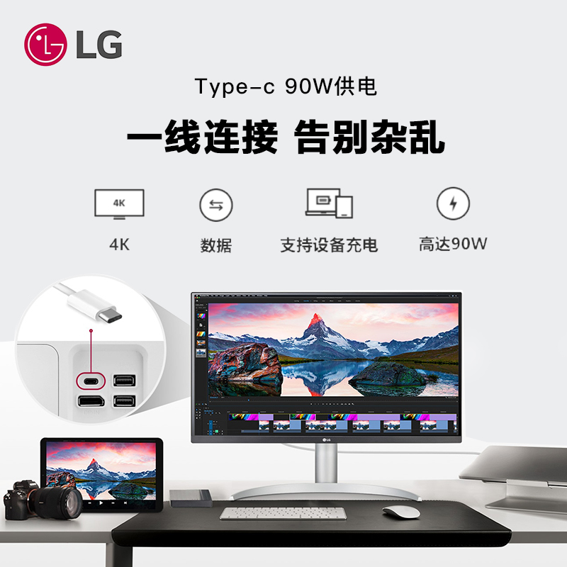 LG 27UP850N升级款27UN880 27英寸 IPS 4K显示器Type-C内置音箱-图2