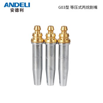 nozzle ຕັດ, nozzle ຕັດ propane, nozzle ຕັດ acetylene, 0G ປະເພດ CNC ເຄື່ອງຕັດໄຟ isobaric flame ສໍາລັບ 2 ຈຸດປະສົງ