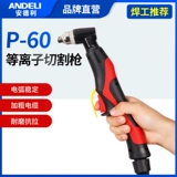 LGK-60 плазменная машина для резки неконтактные аксессуары Рукописы