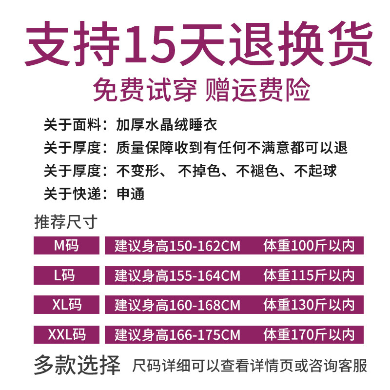 中老年冬加厚款珊瑚绒老年人睡衣 冰概念睡衣/家居服套装
