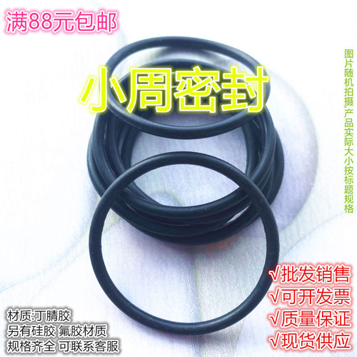 丁晴胶O型圈丁腈橡胶NBR密封圈垫圈 内 50*1.8mm - 图1