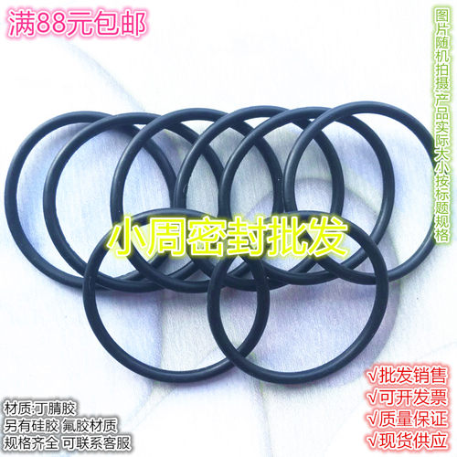 丁晴胶O型圈丁腈橡胶NBR密封圈垫圈 内 50*1.8mm - 图0