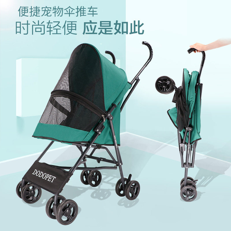 宠物推车狗狗猫咪出门手推车轻便可折叠小型犬泰迪外出遛狗溜猫车,淘宝优惠券,粉丝福利购,淘宝优惠卷