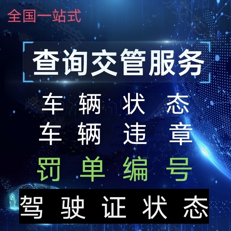 福建平潭车辆转入二手车过户迁出迁入无车提落档代办上牌解压报废-图3