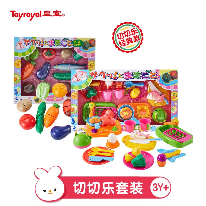 日本Toyroyal皇室儿童水果蔬菜切切乐玩具套装女孩仿真过家家礼物