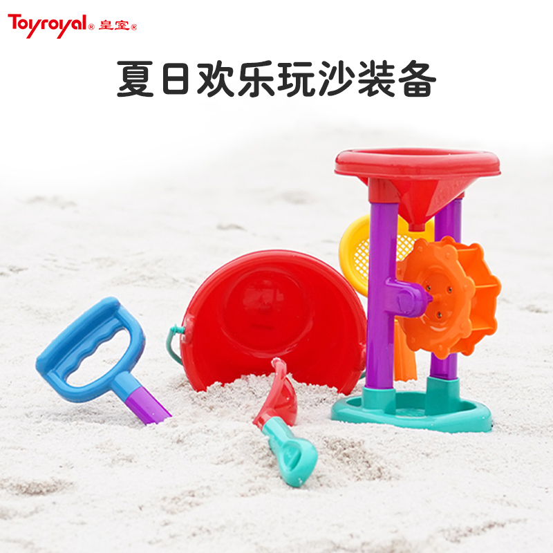 Toyroyal皇室玩具儿童沙滩小工具挖沙铲子旋转水车沙漏六一礼物