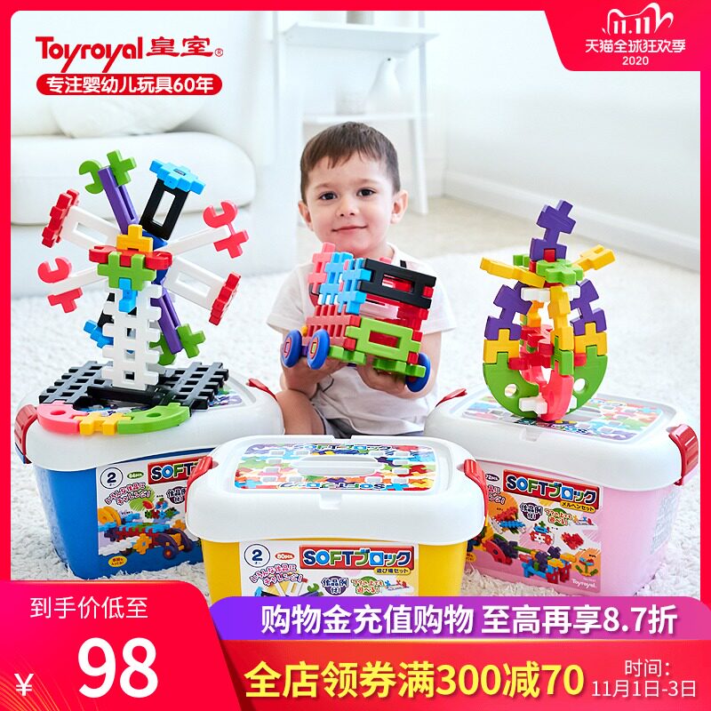 日本皇室益智宝宝大颗粒积木玩具 toyroyal皇室玩具建构/拼插积木