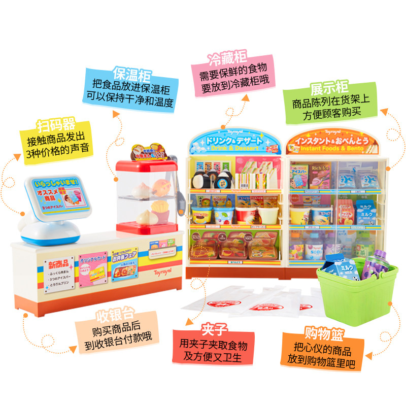 日本toyroyal儿童收银机女孩玩具 toyroyal皇室玩具过家家玩具