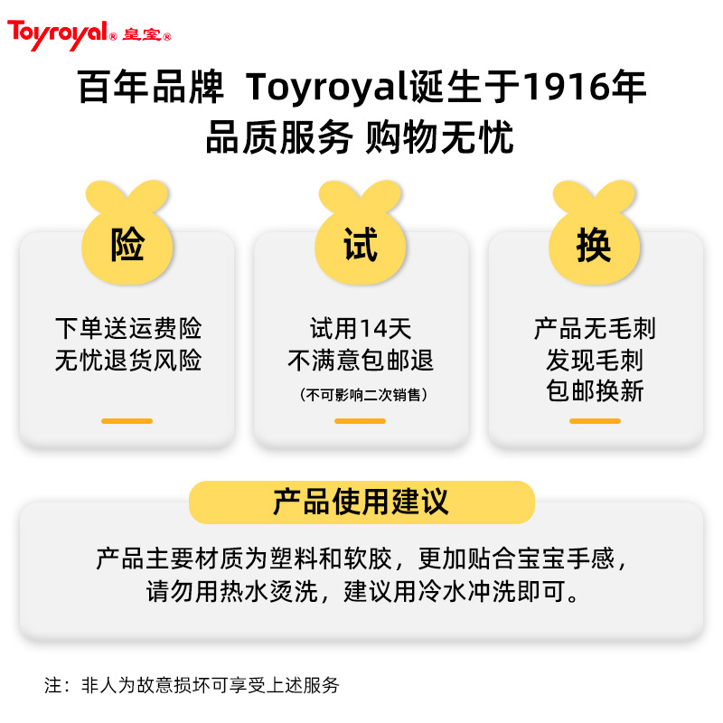 Toyroyal皇室玩具沙滩玩具套装儿童铲子宝宝戏水挖沙工具六一礼物