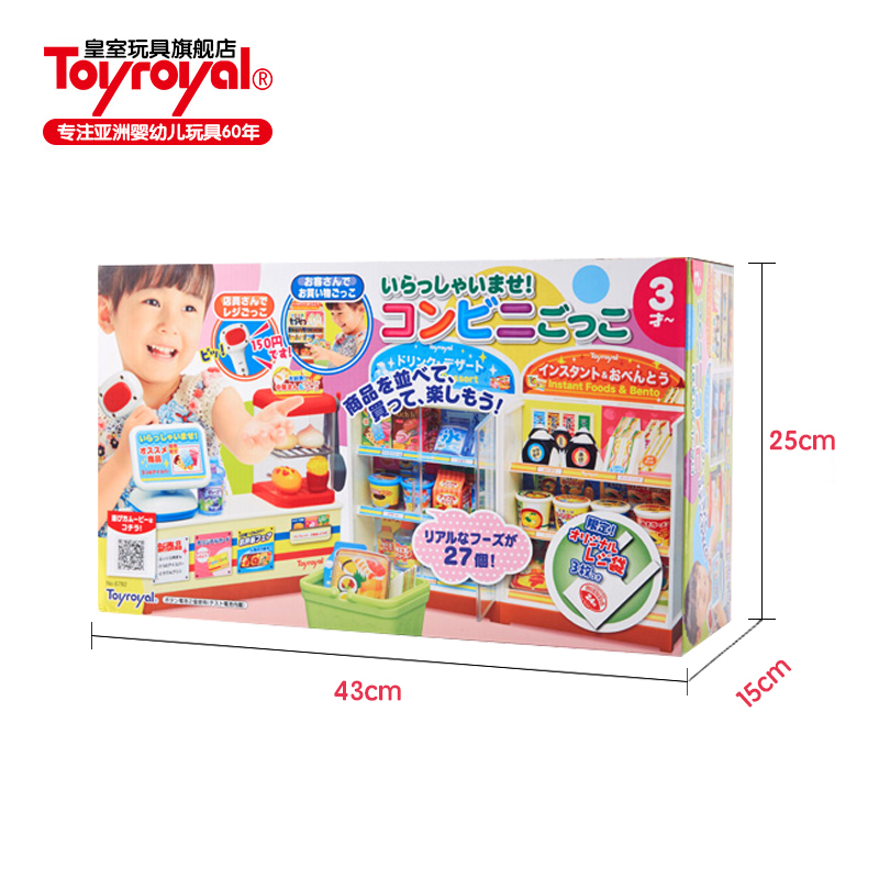 日本toyroyal儿童收银机女孩玩具 toyroyal皇室玩具过家家玩具