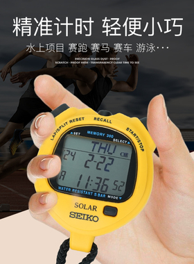SEIKO日本精工电子计时器体育比赛田径运动考试专用码表专业秒表