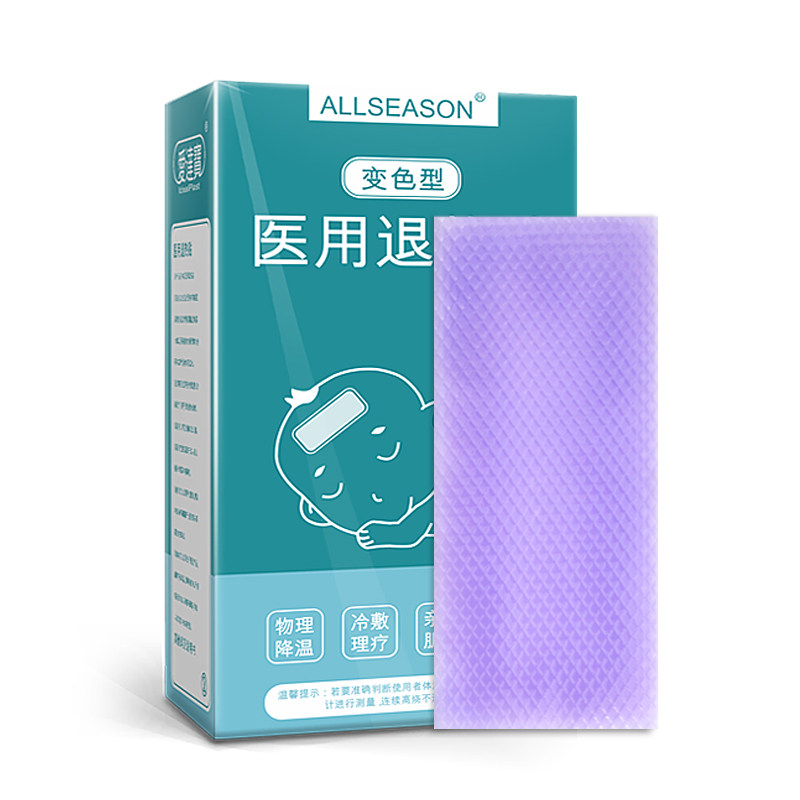 医用退热贴婴幼儿宝宝大人退烧贴 爱达宝医疗器械冷热敷器具（器械）