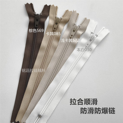 黑色YKK3号尼龙拉链蓝色西裤短裙口袋灰色短裤包包细齿卡其短拉锁-图0