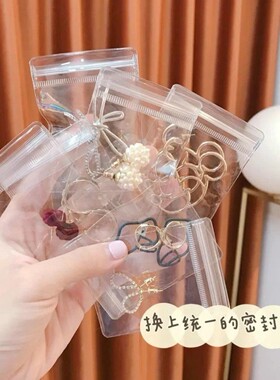 ins透明首饰收纳袋少女小号加厚