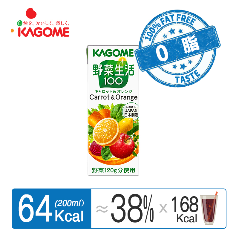 6口味任选kagome可果美营养混合果蔬汁饮料果汁轻断食野菜生活