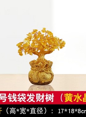 黄金树水晶发财树摆件前台乔迁客厅电视柜酒柜招财装饰品开业礼物