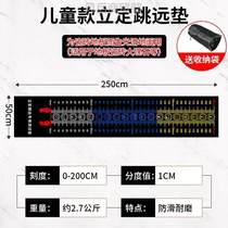 Jump Far Test Mat Home Standout Jump Test Special Mat Home Thickening Anti Slip Mat in the exam Sports Indoor