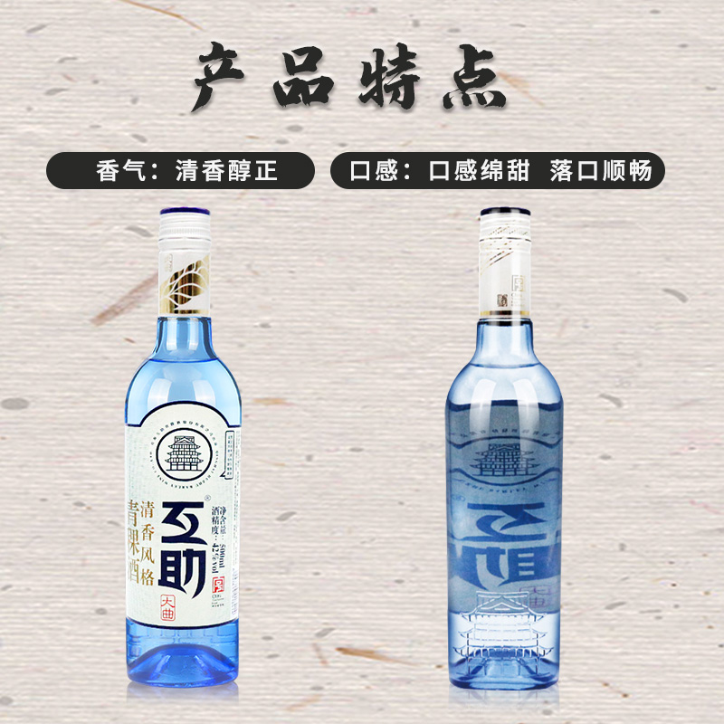 互助青稞酒42度互助大曲酒清香型青海特产500ml*12瓶光瓶白酒整箱