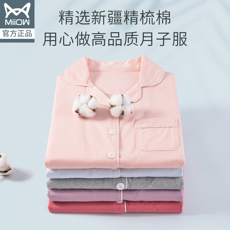 月子服秋冬季产后纯棉11十睡衣 miiow猫人派实家居服套装