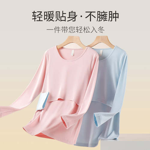 哺乳上衣秋衣纯棉孕妇保暖内衣打底衫秋冬款产后喂奶睡衣月子服女 - 图3