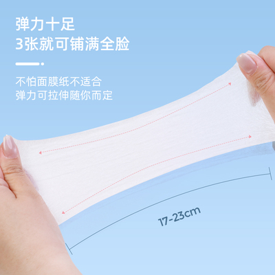 可拉伸湿敷棉拍爽肤水专用薄款