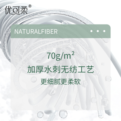 优可柔60抽洗脸巾柔巾