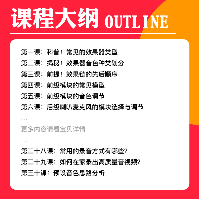 哎呀音乐 吉他电声乐器学习音色效果器音箱调节指导在线视频 小烨 - 图0