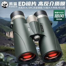 Panda PANDA Binoculars High-fold HD Professional Level ED Nitrogen Waterproof Hunt for Bird Hunt