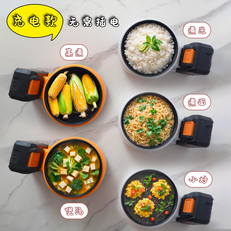 充电锅户外电煮锅充电加热饭盒电池电饭煲露营旅游煮米不插电7.0,淘宝优惠券,粉丝福利购,淘宝优惠卷