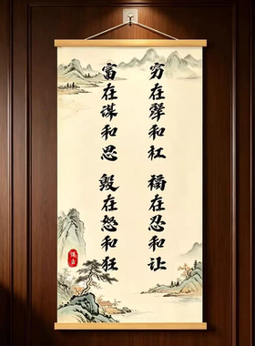 加大款【福在忍和让】新中式励志书法字画挂画书房客厅办公室装饰