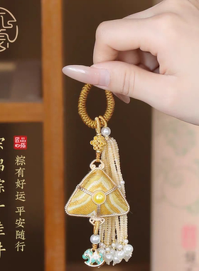 2026端午节宋锦粽子挂件手工编织流苏包挂车钥匙扣车挂新中式饰品