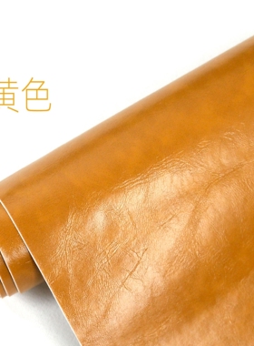 沙发自粘帖皮革修补贴真皮修复补丁贴翻新汽车电动座椅酒红无痕贴