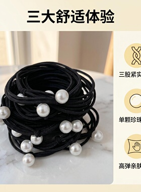 【月色杂货铺】韩版珍珠皮筋女高弹力耐用扎头发绳简约基础款