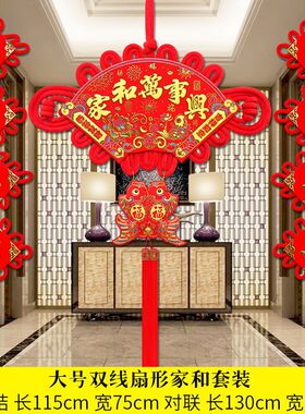 中国结挂件双面客厅大号福字对联背景墙家居玄关装饰端午春节喜庆