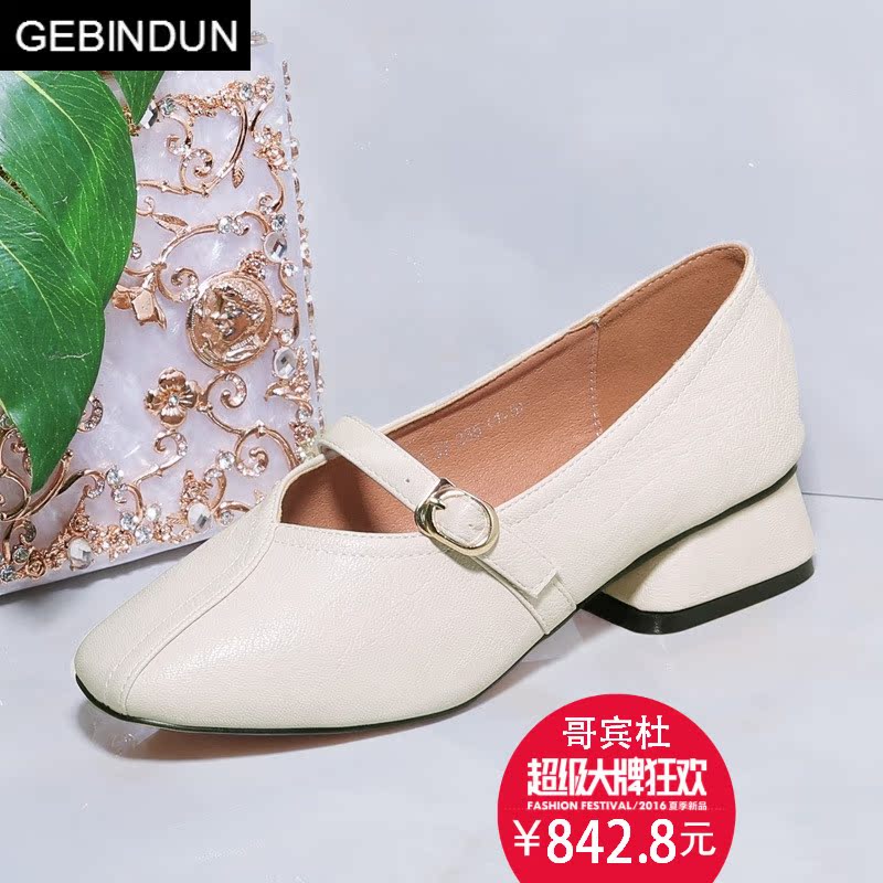 哥宾杜旗舰店GEBINDU方根春季胖脚单鞋女式2018小矮跟百搭平头裸色方头皮鞋子1