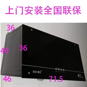 无敌小霸王中式老式抽油烟机吸油机品牌家用深罩厨房老款大吸力