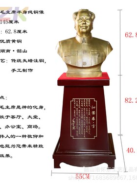 毛主席铜像黄铜半身摆像 公司庭院学校大型人物雕像摆件 毛爷爷c9
