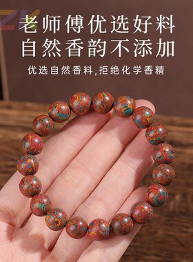 新品七彩敦煌合香珠手串古法凝香木质手链女手工炮制佛珠念珠男