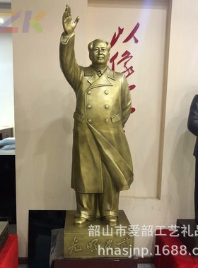毛爷爷铜像大号毛主席纯铜摆件全身站像挥手像人物雕塑1.83米铜c2