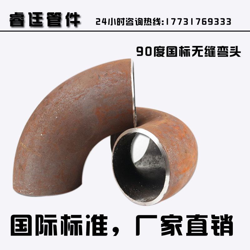 90度弯头国标无缝弯头碳钢冲压弯头大口径加长弯头钢制弯头铁弯头_虎窝淘