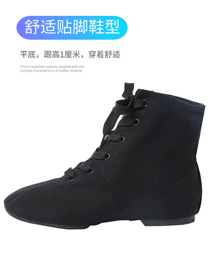 室外胶底高帮爵士鞋软底舞蹈鞋帆布练功鞋女黑色舞鞋教师鞋广场舞 - 图2